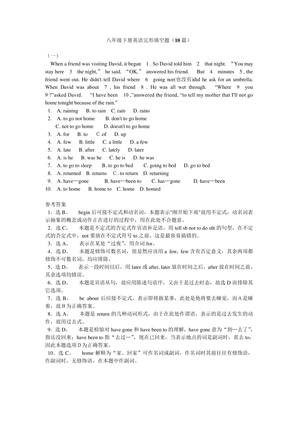八年级下册英语完形填空(10篇)_第1页