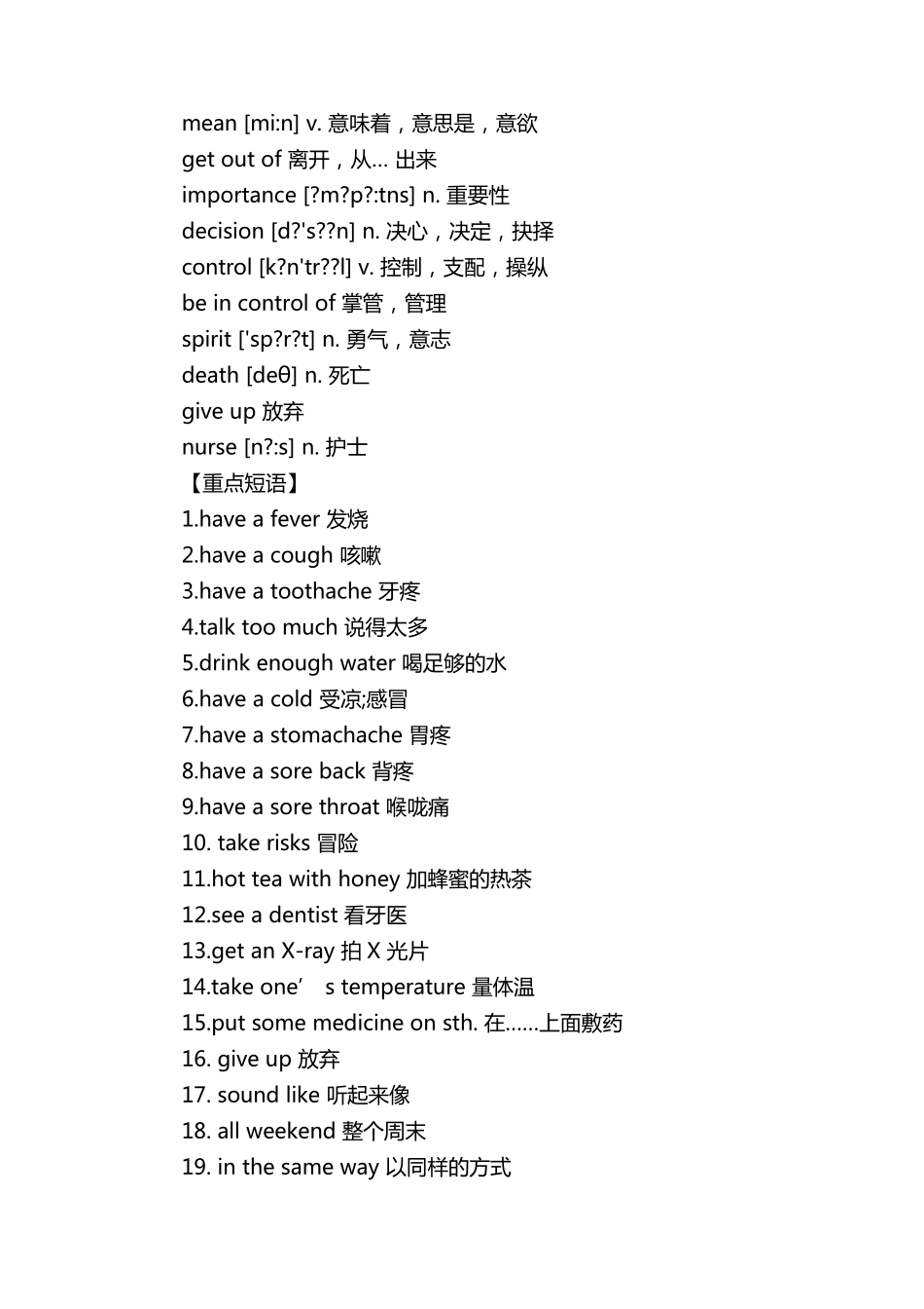 八年级下册英语知识点总结归纳_第3页