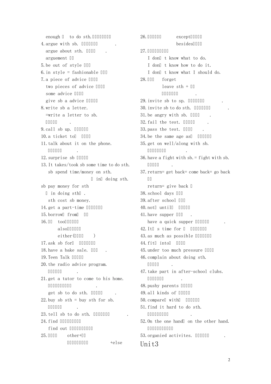 八年级下册英语短语词组_第2页