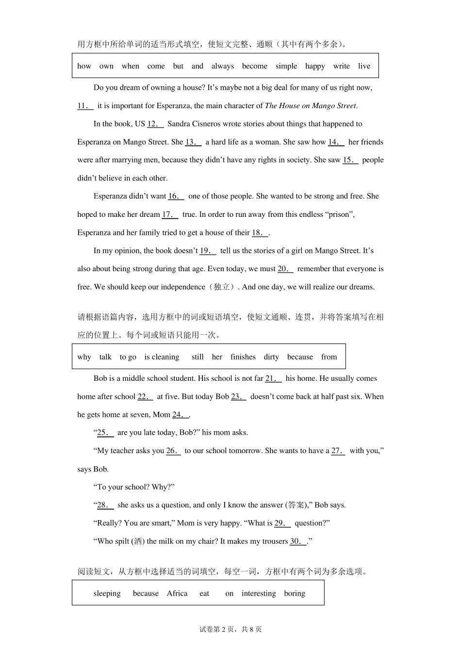 八年级下册英语短文选词填空_第2页