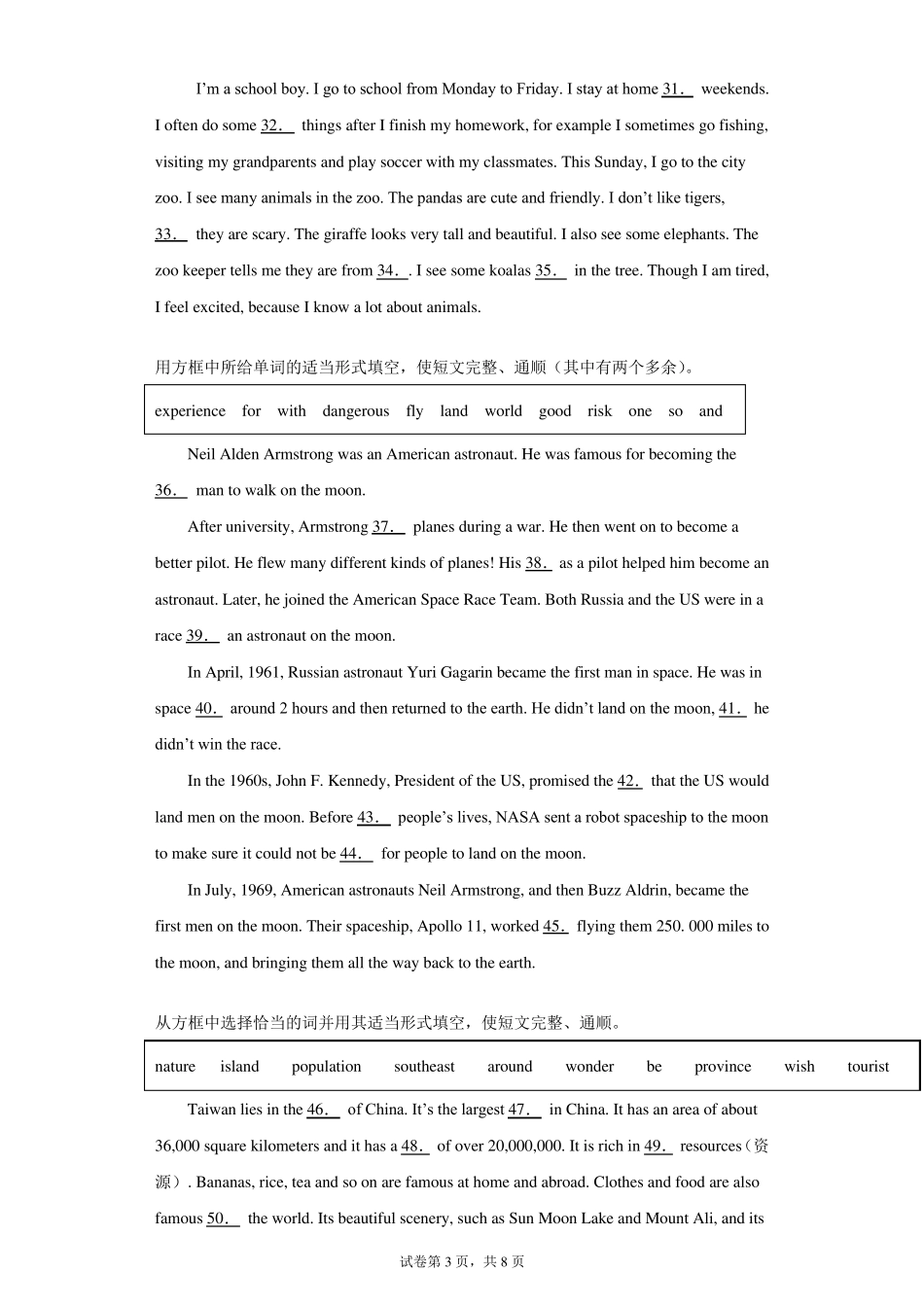 八年级下册英语短文选词填空_第3页