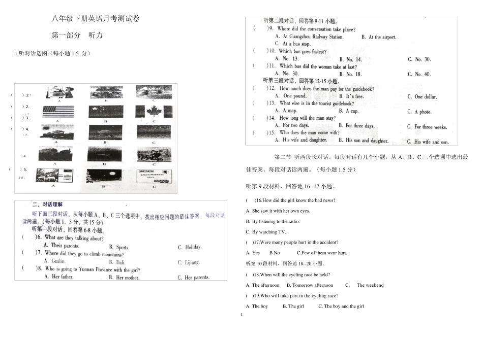 八年级下册英语第一次月考试卷及答案_第1页