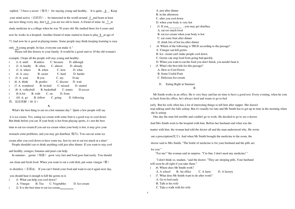 八年级下册英语第一次月考试卷及答案_第3页