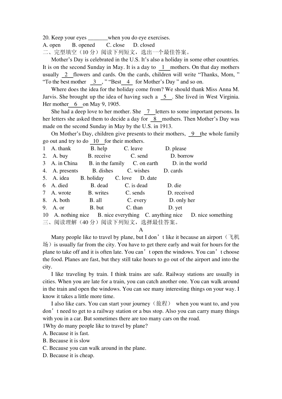 八年级下册英语第三次月考试题_第2页