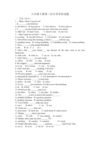 八年级下册英语第三次月考试题