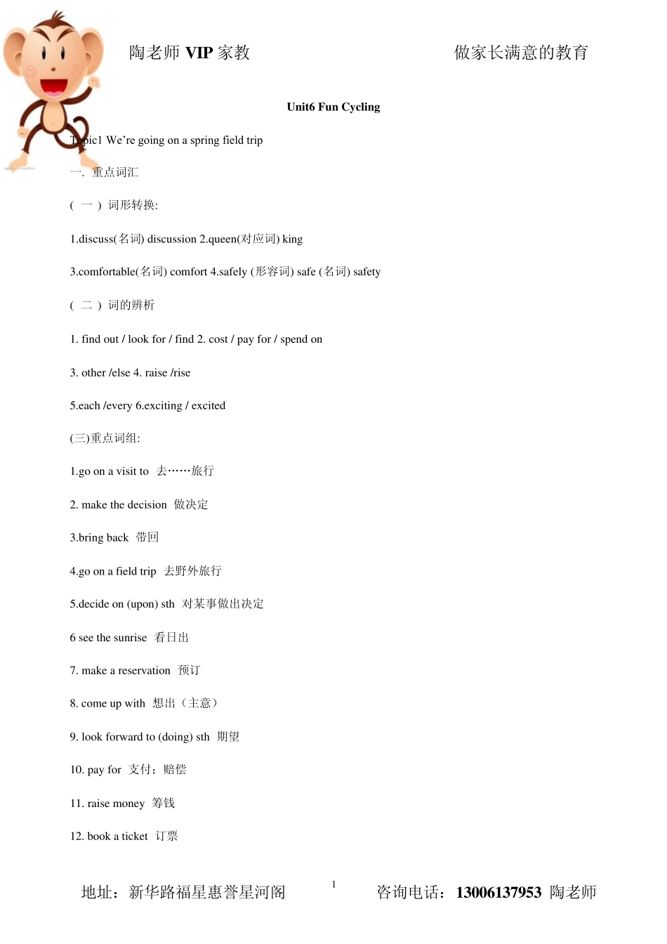 八年级下册英语语法_第1页