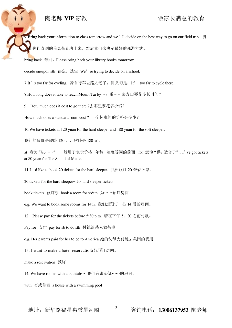 八年级下册英语语法_第3页