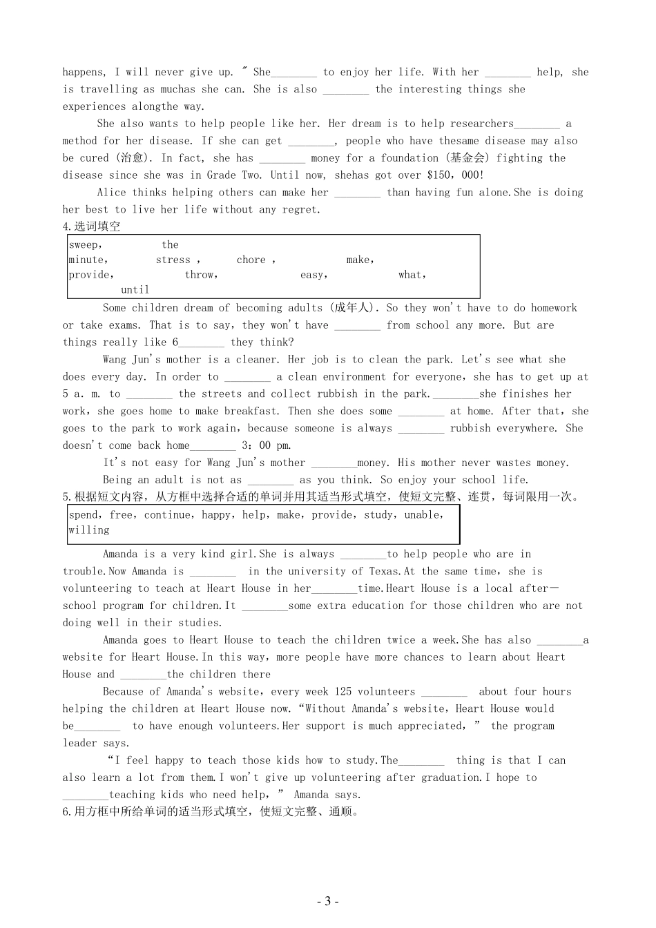 八年级下册英语选词填空专项练习(含答案解析)_第3页