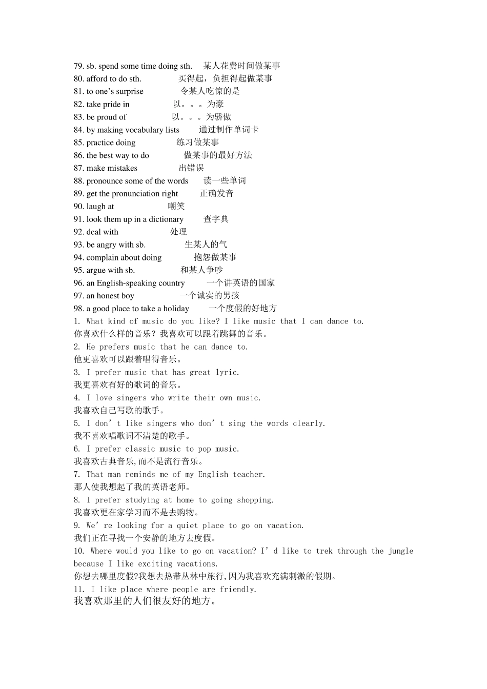 八年级下册英语重点短语句子_第3页