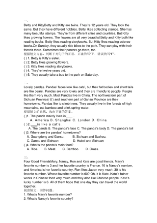 八年级下册英语阅读理解