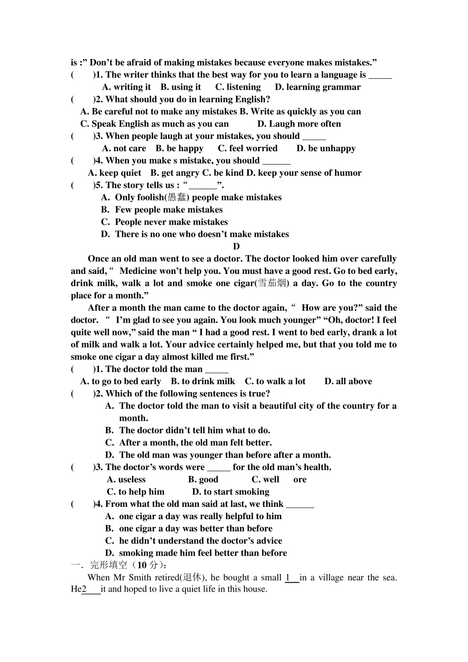 八年级下册英语阅读理解与完形填空_第3页