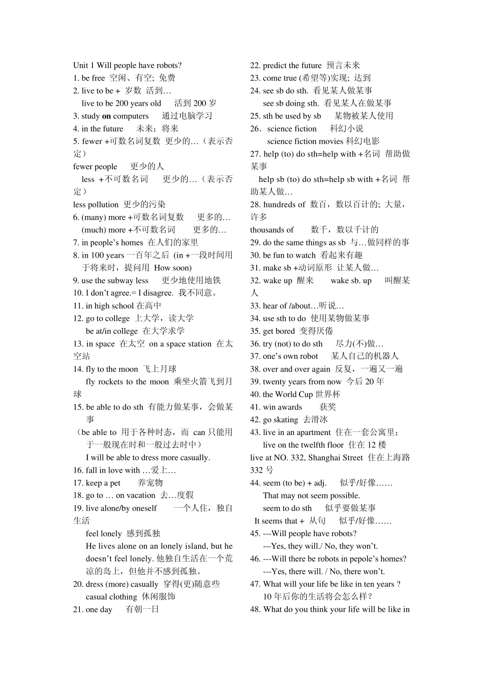 八年级下册重点短语句型归纳复习(goforit)_第1页