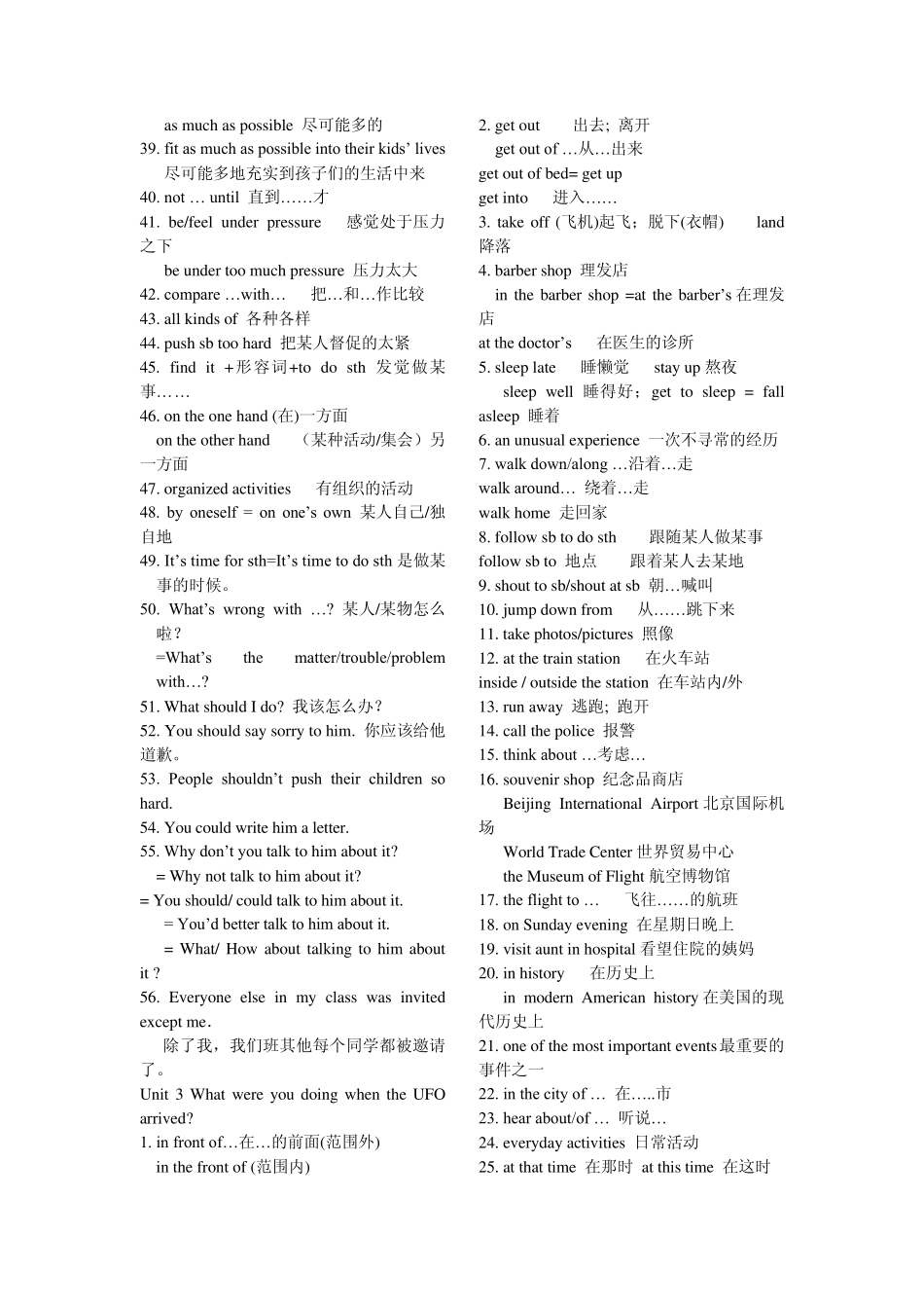 八年级下册重点短语句型归纳复习(goforit)_第3页