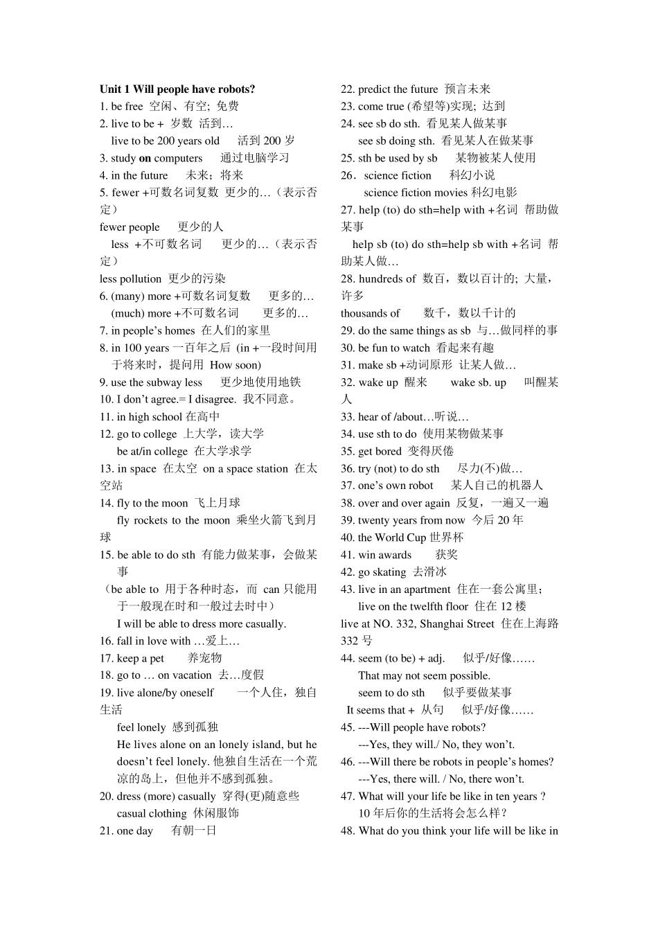 八年级下册重点短语句型归纳复习(go__for__it)_第1页