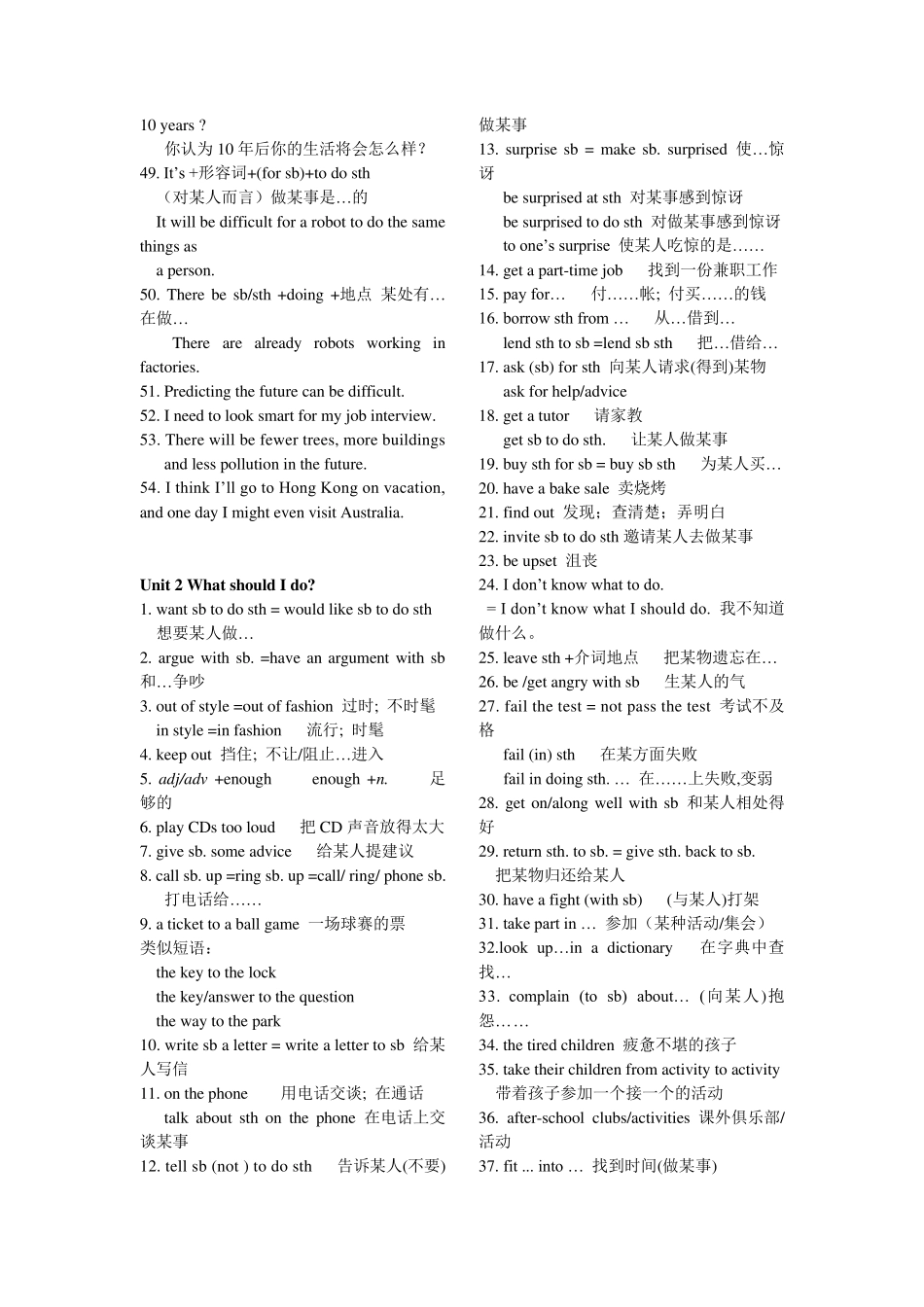 八年级下册重点短语句型归纳复习(go__for__it)_第2页
