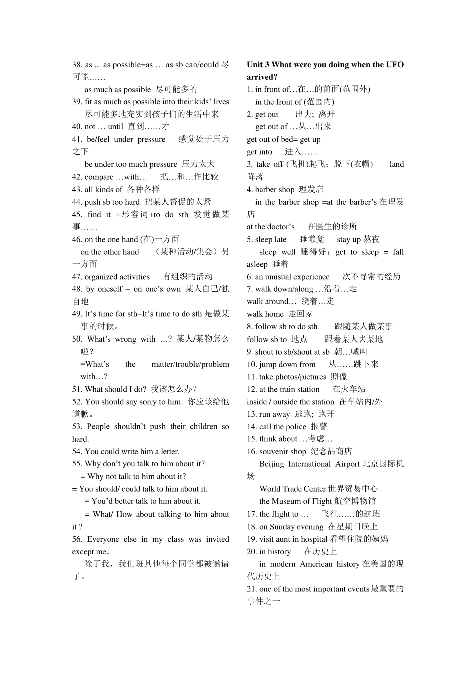 八年级下册重点短语句型归纳复习(go__for__it)_第3页