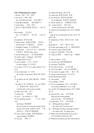八年级下册重点短语句型归纳复习(go__for__it)