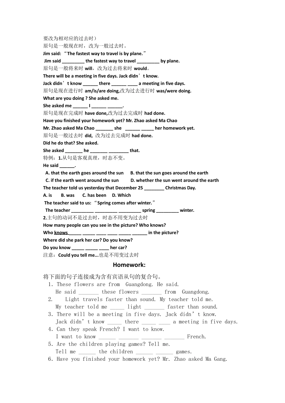 八年级下学期英语之宾语从句_第2页