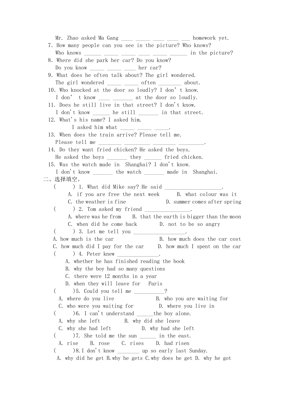 八年级下学期英语之宾语从句_第3页