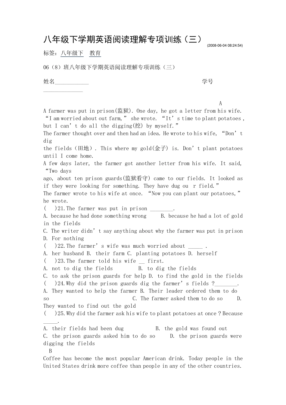 八年级下学期英语阅读理解专项训练_第1页