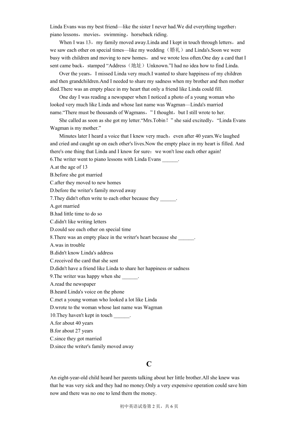 八年级下英语阅读理解难_第2页