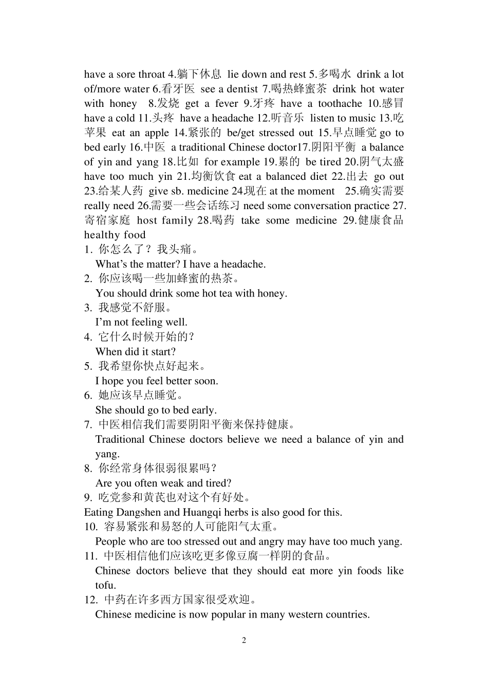 八年级人教版英语上册短语句子锦集_第2页