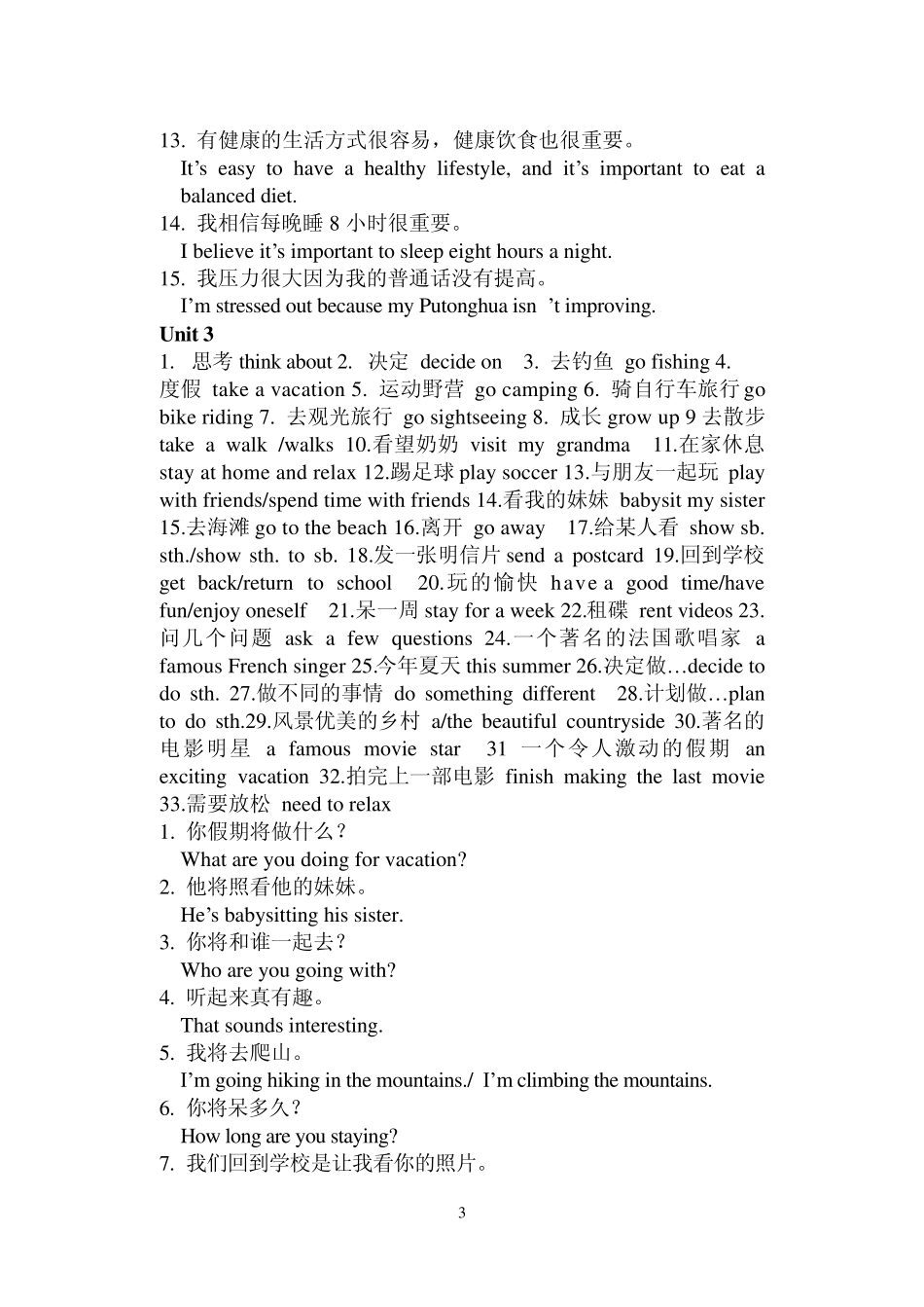 八年级人教版英语上册短语句子锦集_第3页