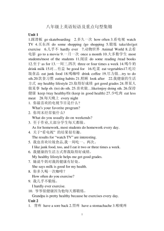 八年级人教版英语上册短语句子锦集