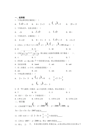 八年级初二数学二次根式练习题及答案