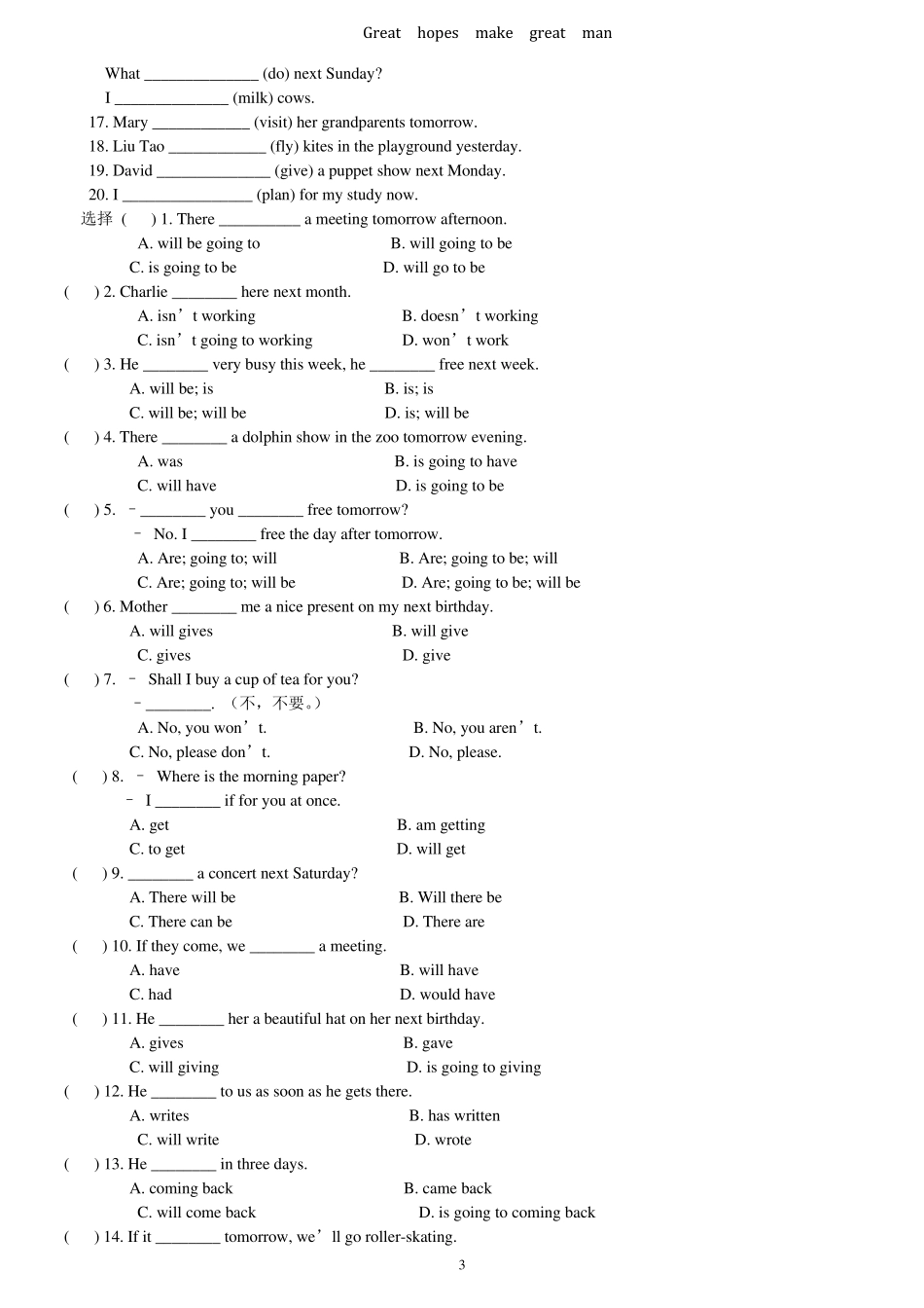 八年级初二英语一般将来时讲与练附答案_第3页