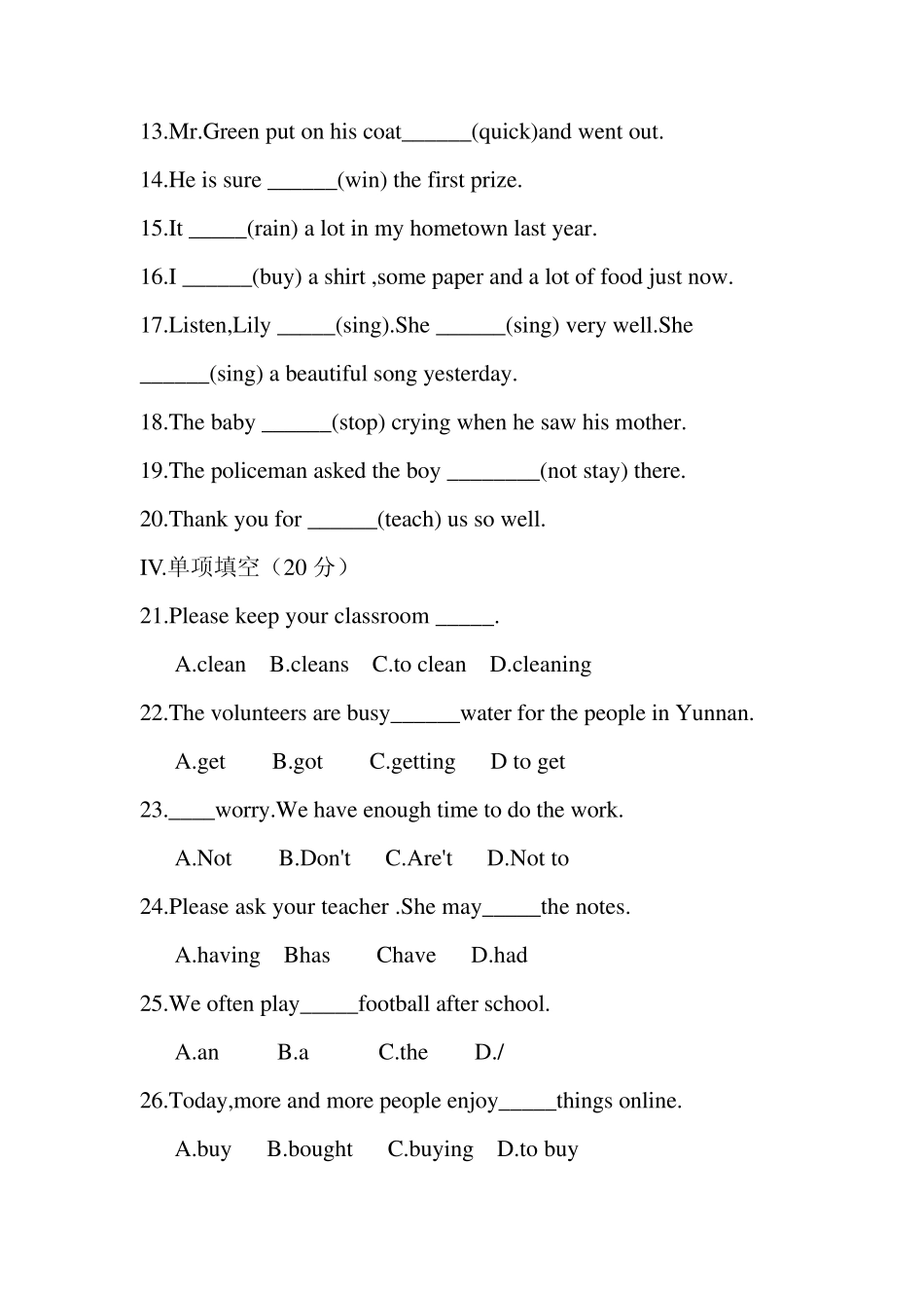 八年级北京英语课改版考试题_第2页