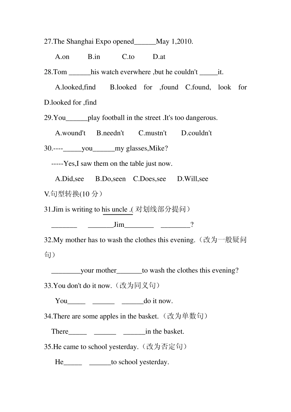 八年级北京英语课改版考试题_第3页