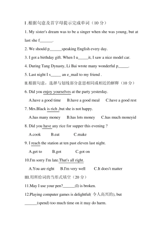 八年级北京英语课改版考试题