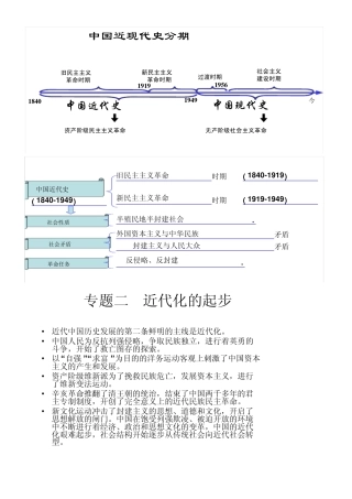 八年级历史资料