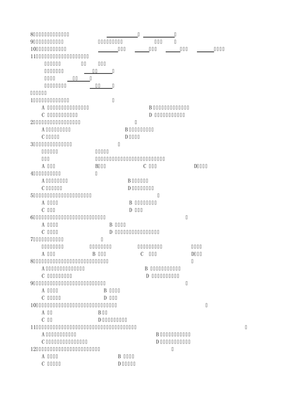 八年级地理下册第七章复习试题_第3页