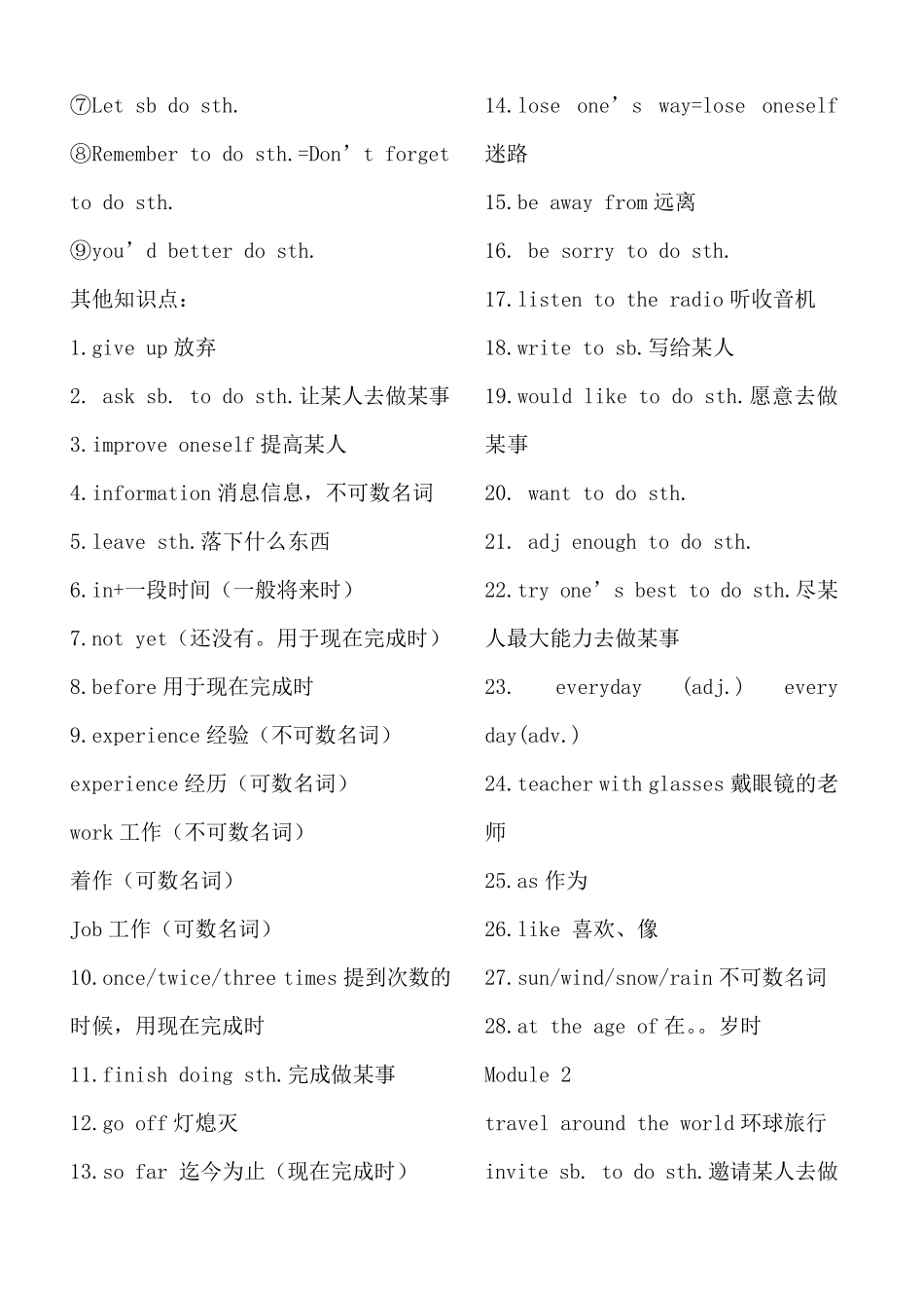 八年级外研版英语上册语法知识点汇总_第2页