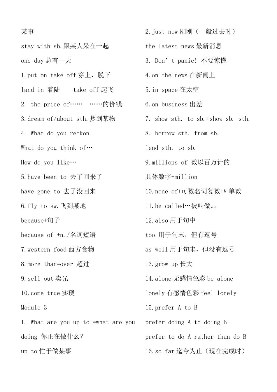 八年级外研版英语上册语法知识点汇总_第3页