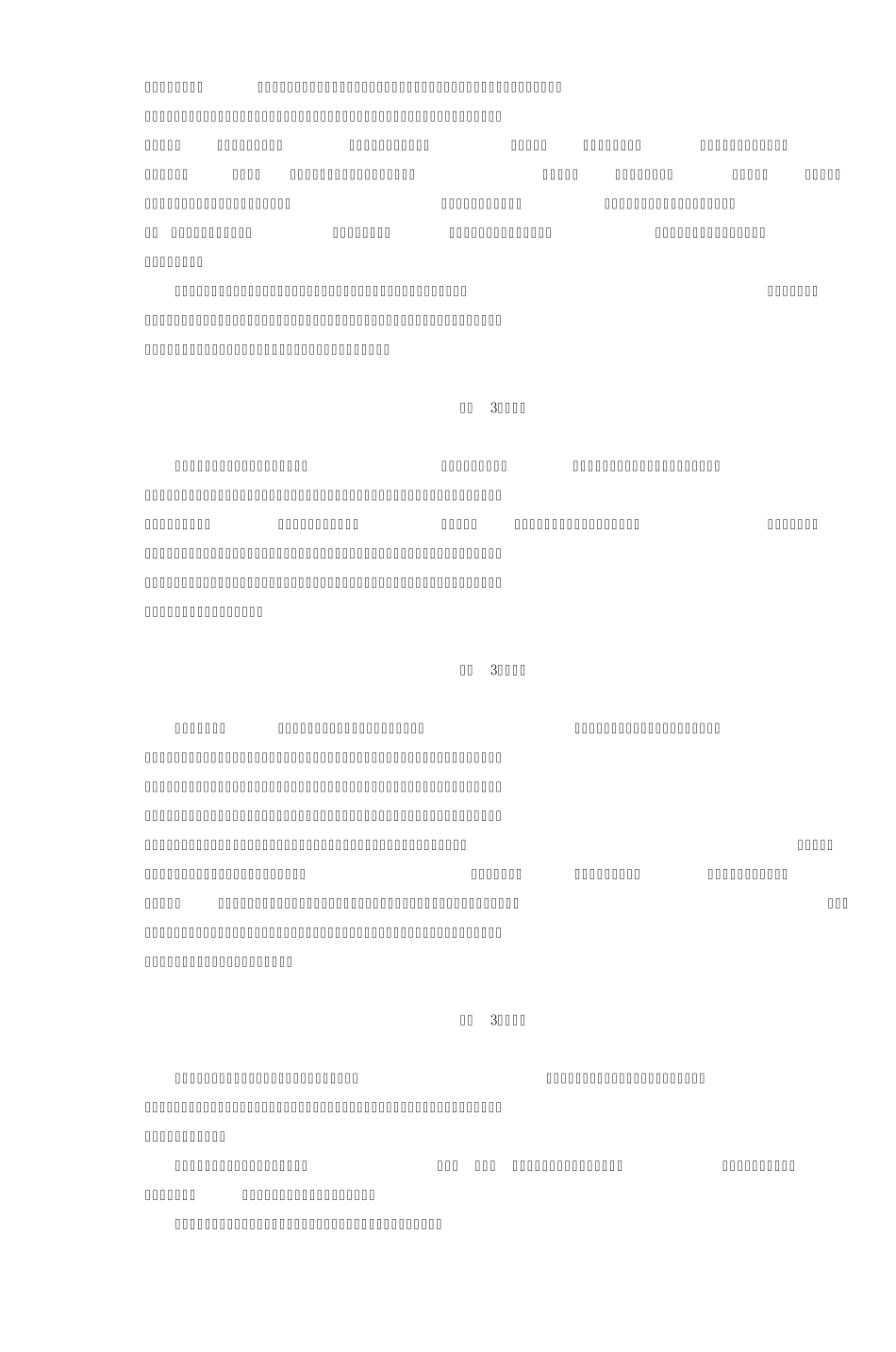 八年级学生自主学习经验介绍_第3页