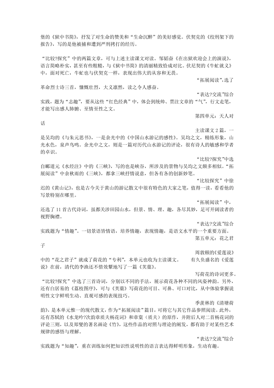 八年级寒假作业布置_第3页