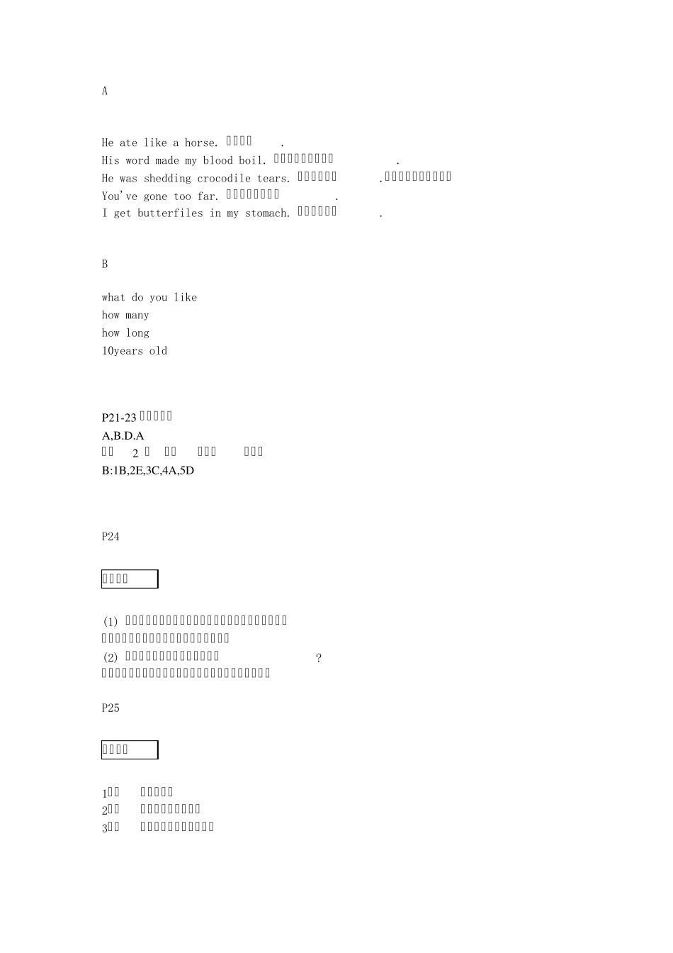 八年级寒假生活指导答案2013_第3页