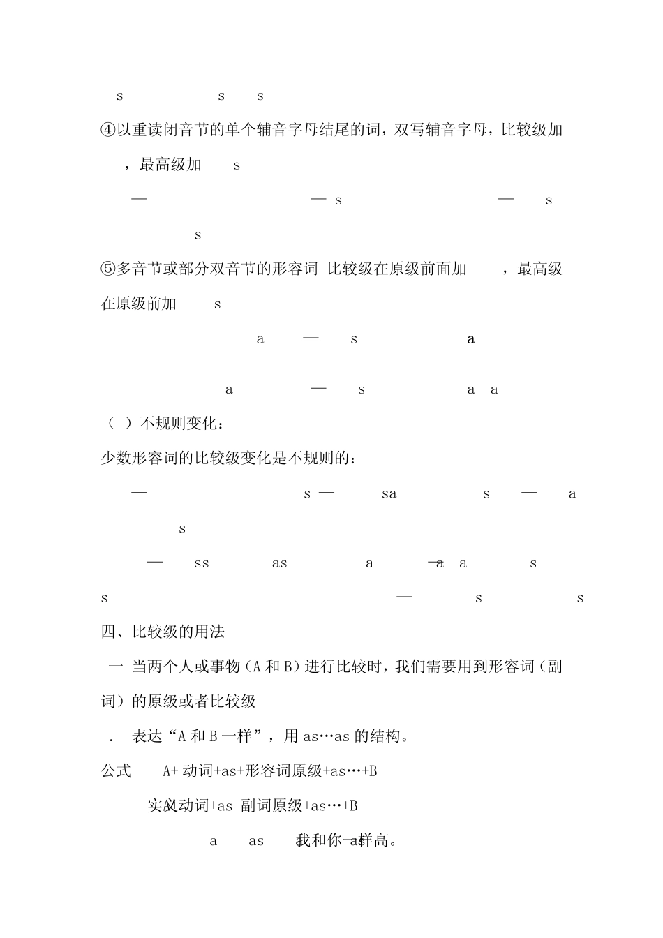 八年级形容词、副词的比较级和最高级语法知识讲解_第2页