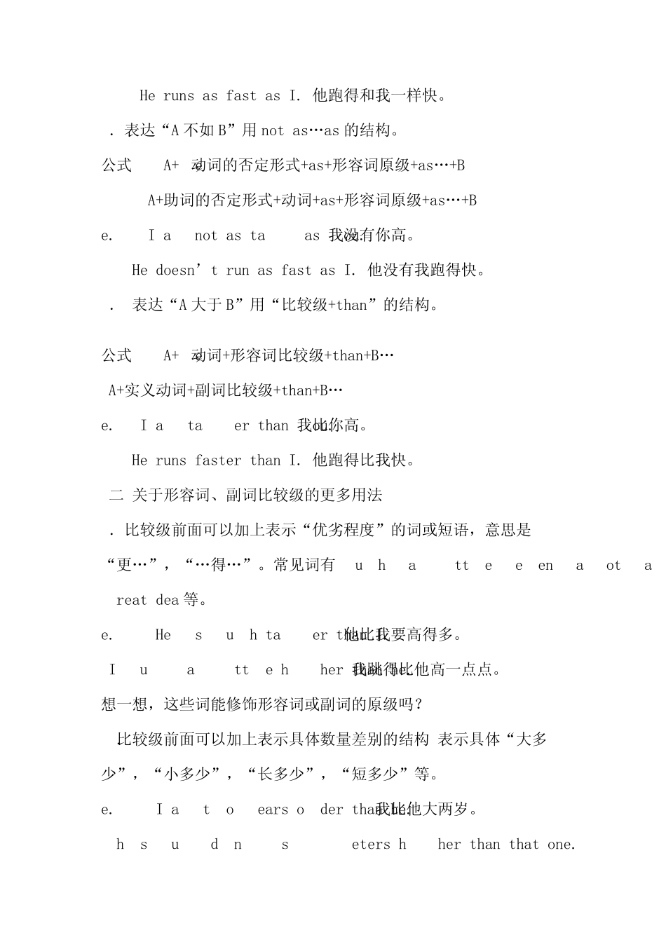 八年级形容词、副词的比较级和最高级语法知识讲解_第3页
