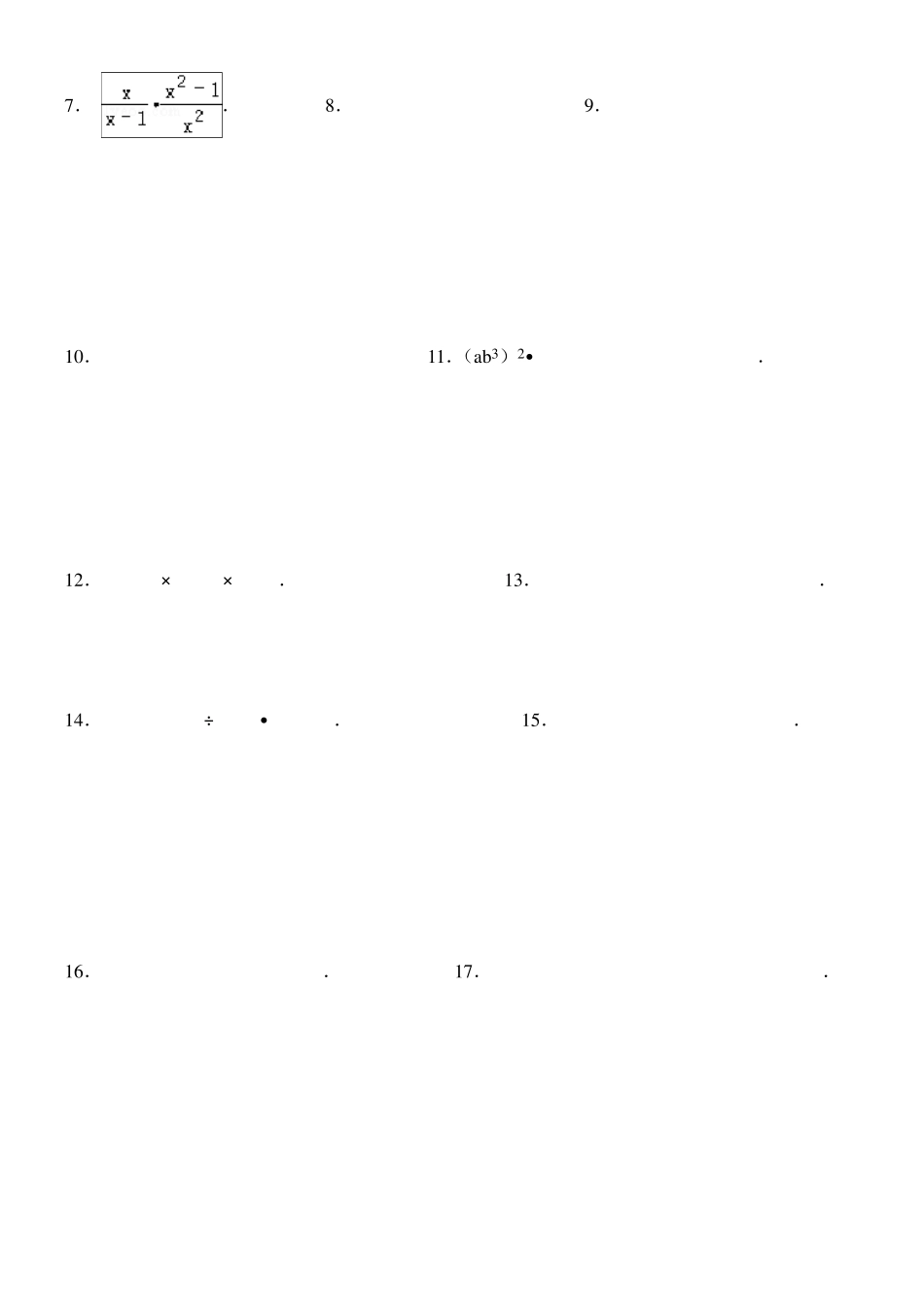 八年级数学上计算题_第2页
