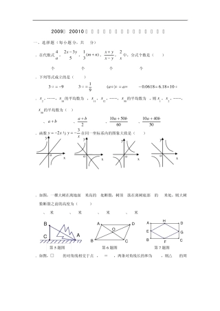 八年级数学下册第二次月考检测试题
