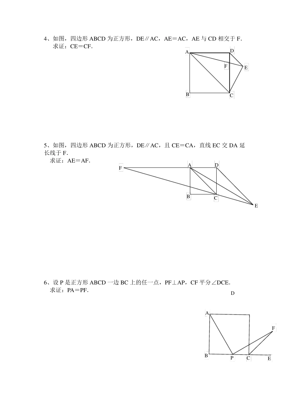 八年级数学初二数学几何难题_第2页