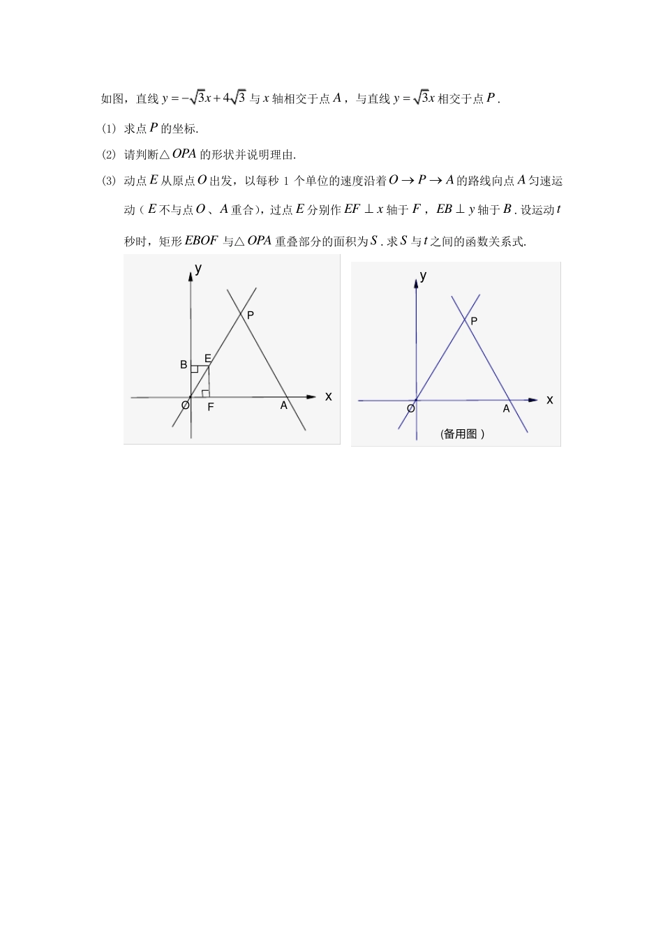 八年级数学期末难题压轴题_第3页