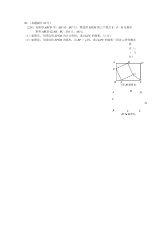 八年级数学期末难题压轴题