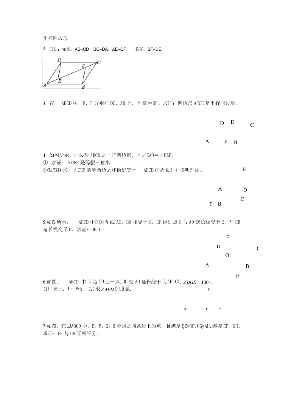 八年级数学证明题_第1页