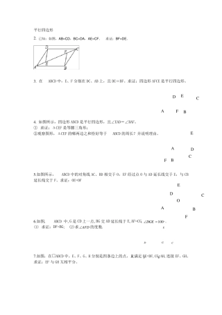 八年级数学证明题
