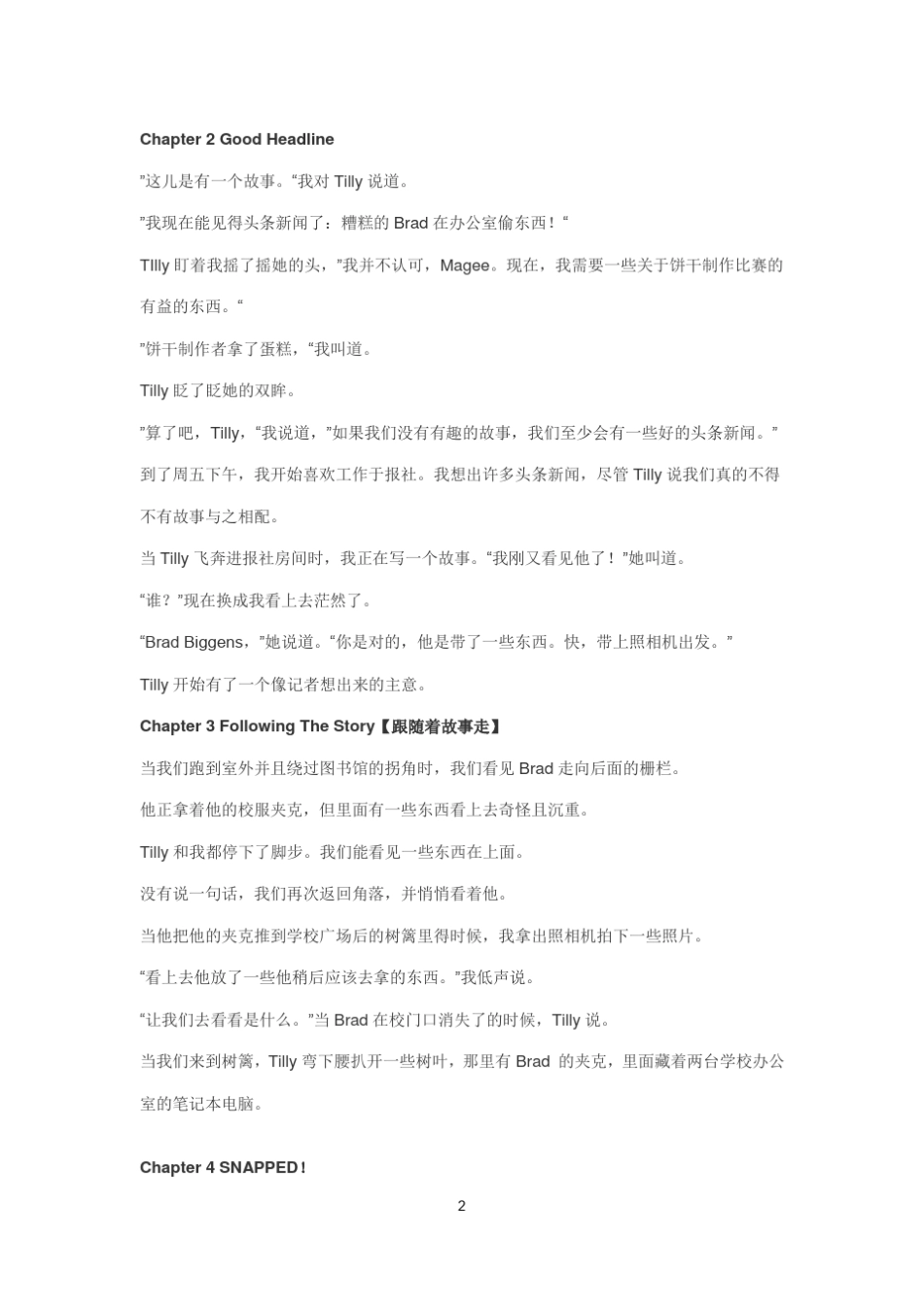 八年级新理念第1至3册翻译_第2页